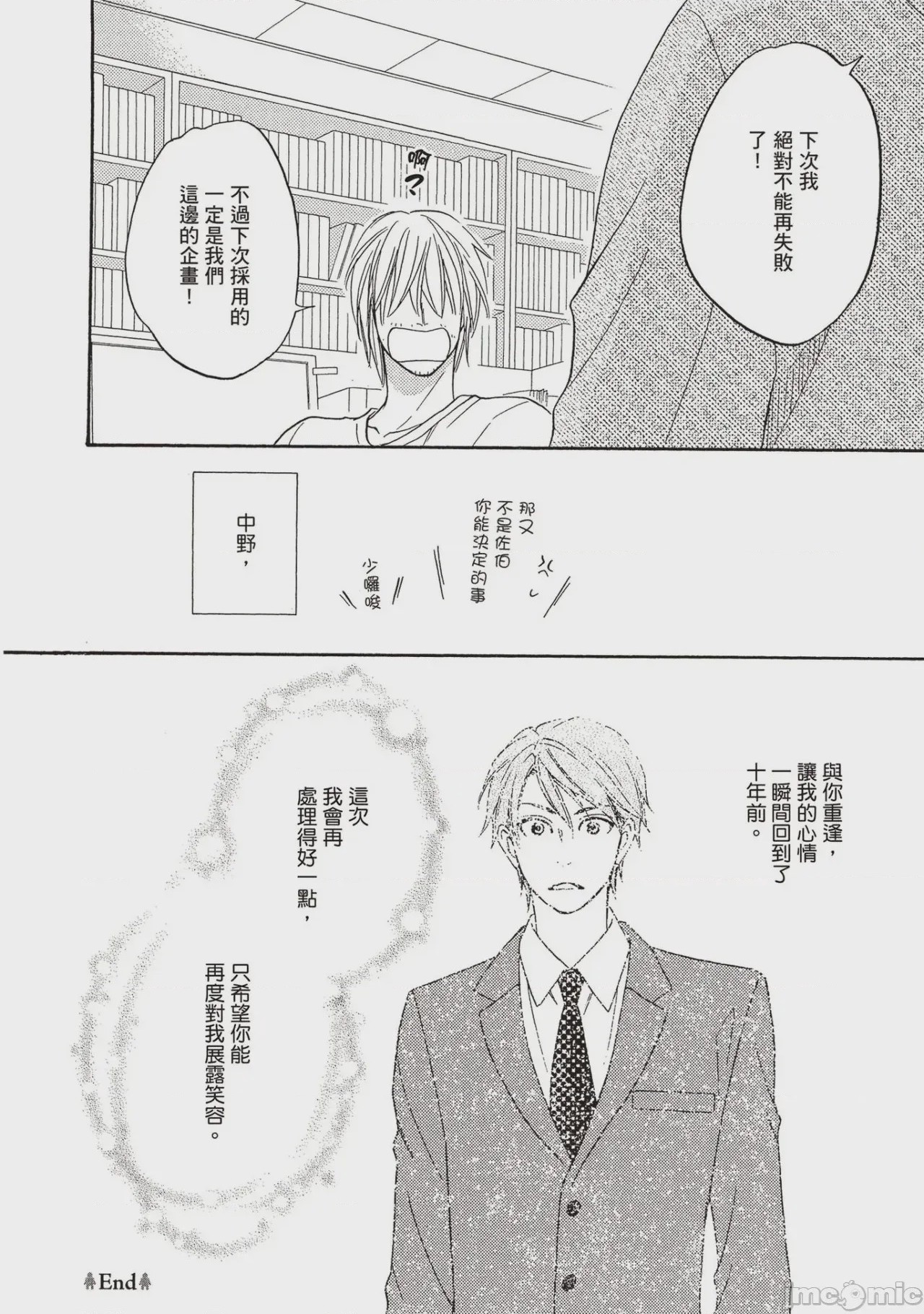 第1话，第 181 頁