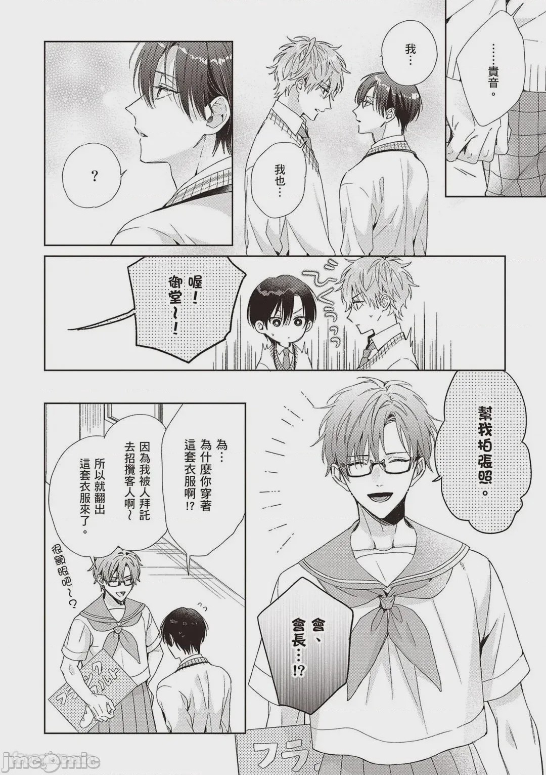 第1话, page 130
