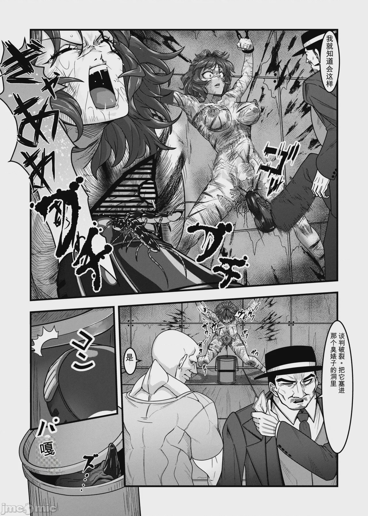 第1话, page 18