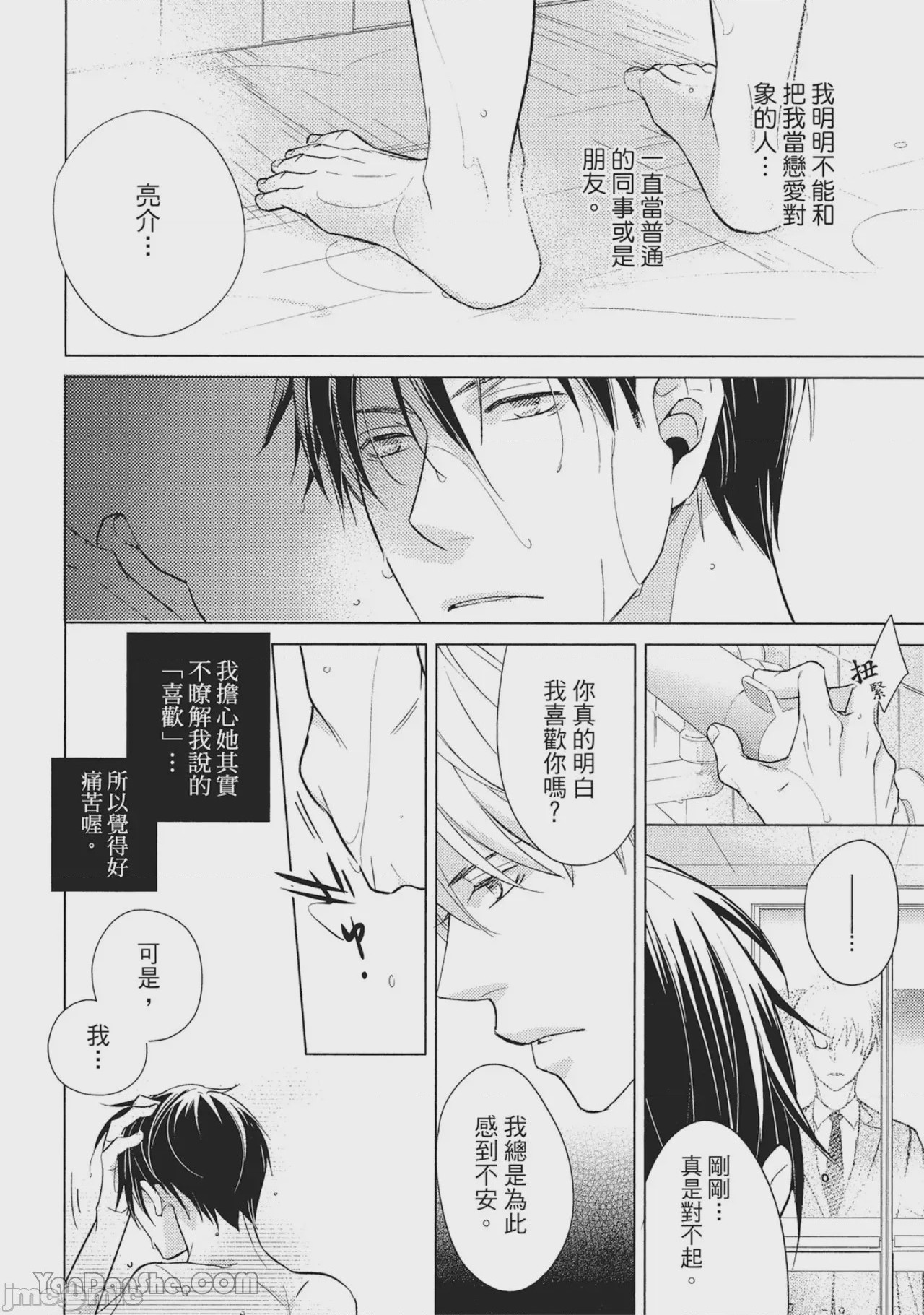 第1话，第 94 頁
