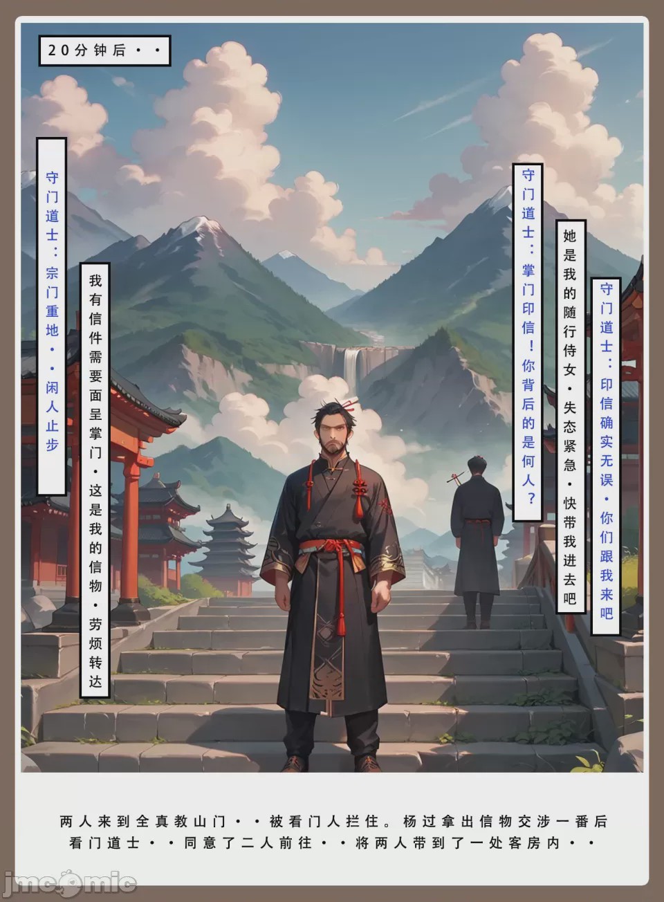 第1话、11 ページ