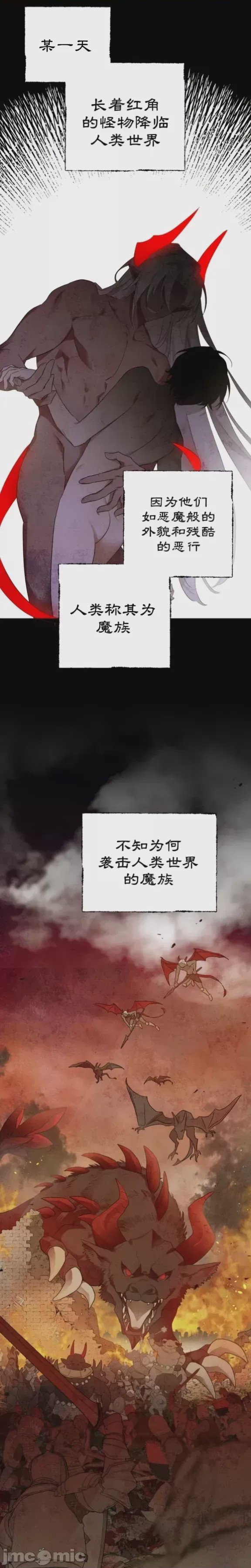 第1话, page 2