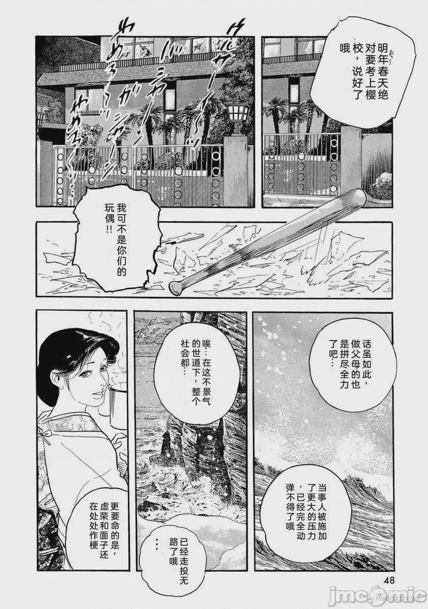 第1话，第 53 頁