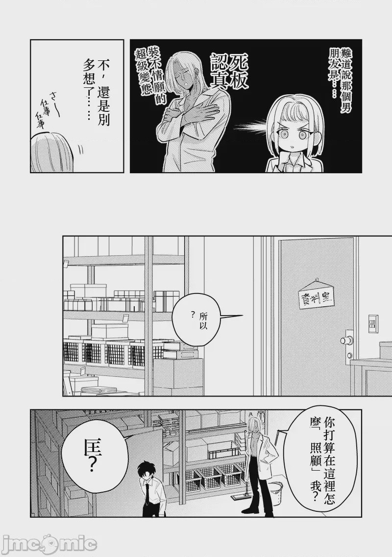 第1话，第 9 頁