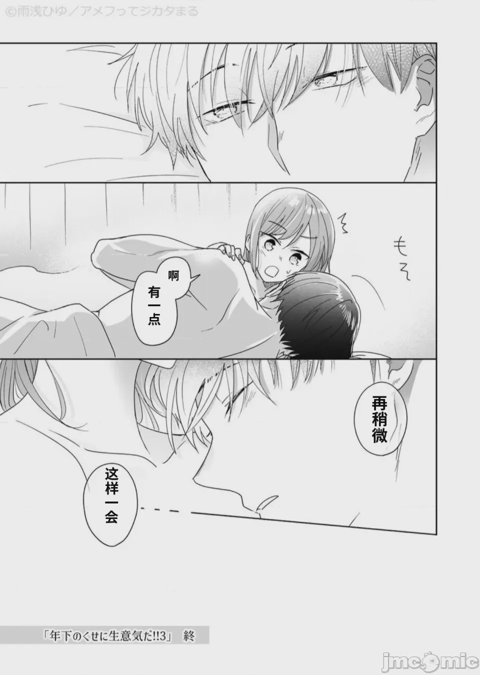 第1话, page 109