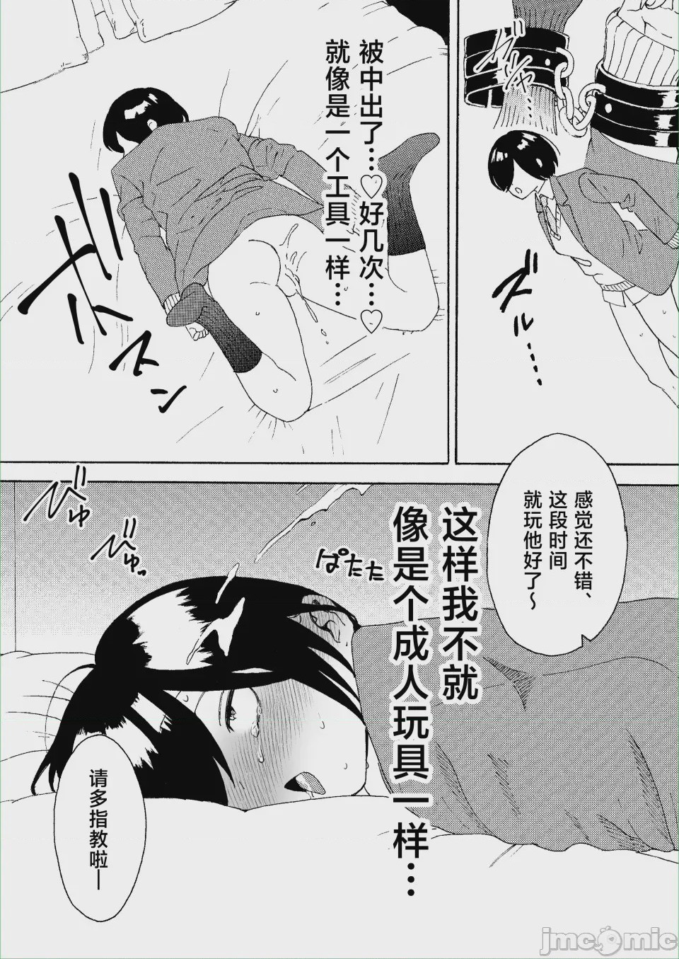 第1话，第 21 頁