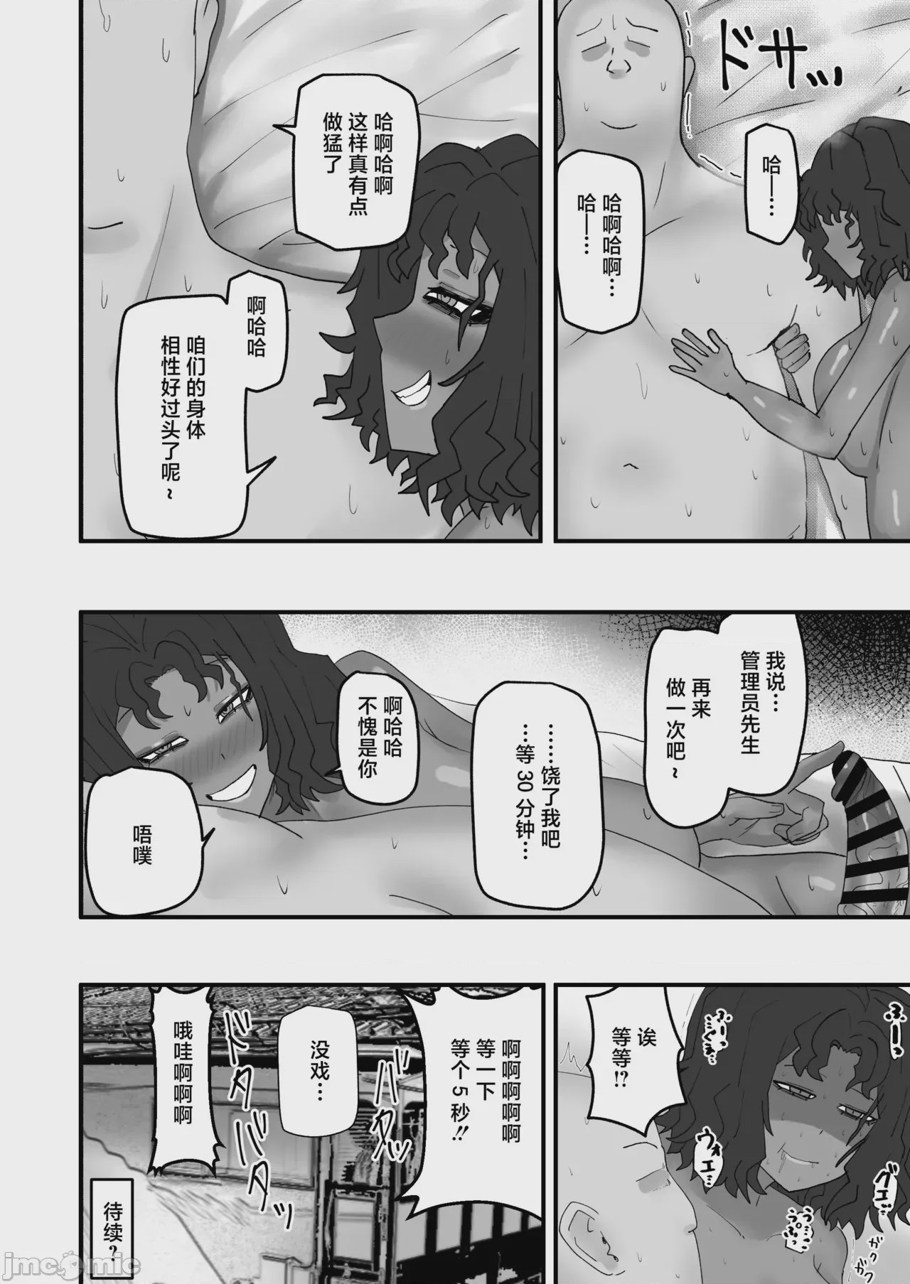 第1话, page 31
