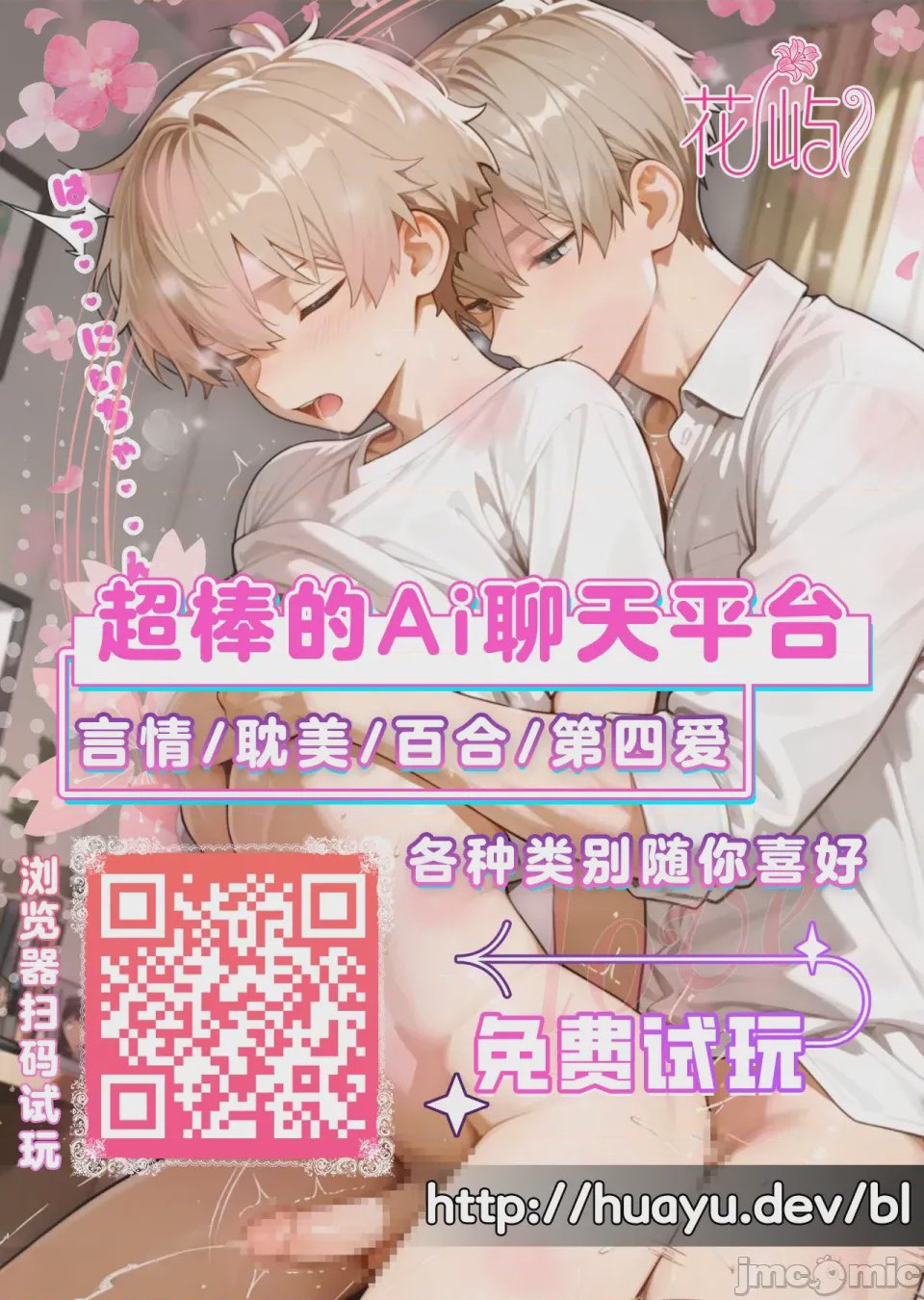 第1话，第 28 页