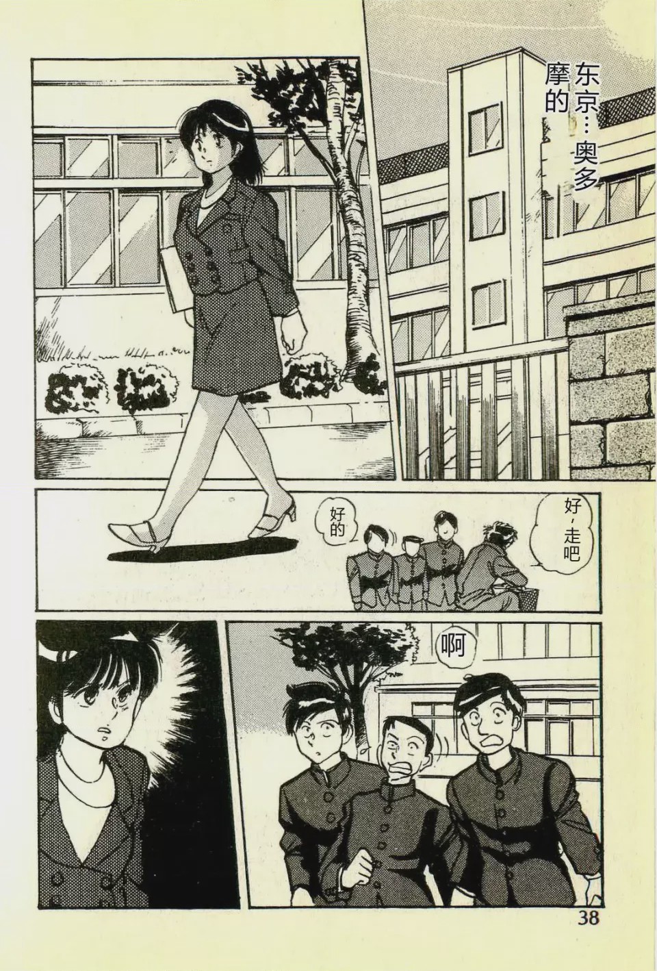 第 1 章, หน้า 41