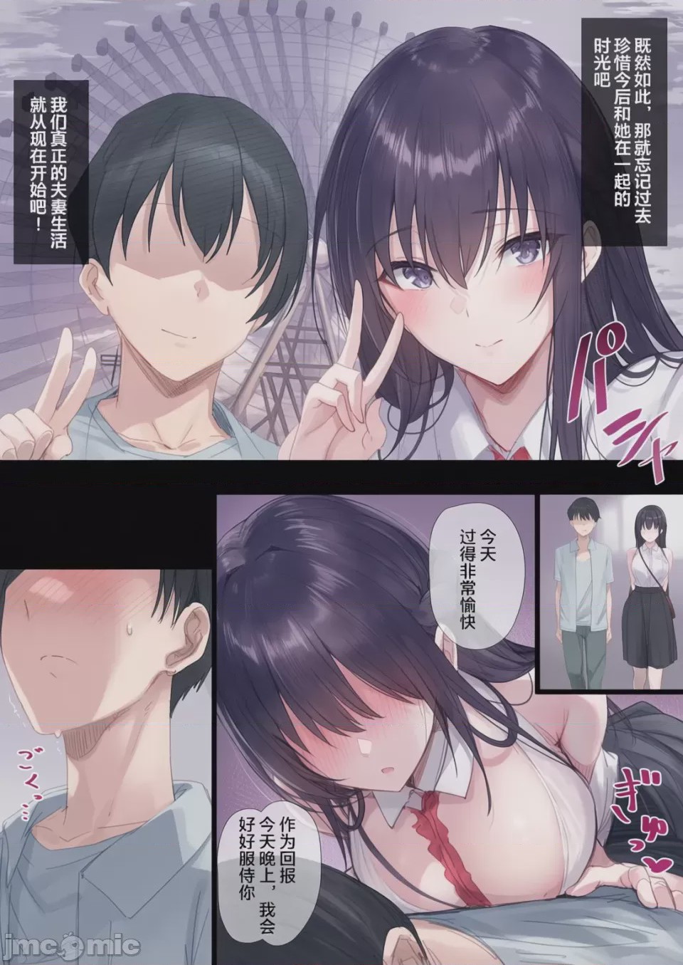 第1话，第 102 頁