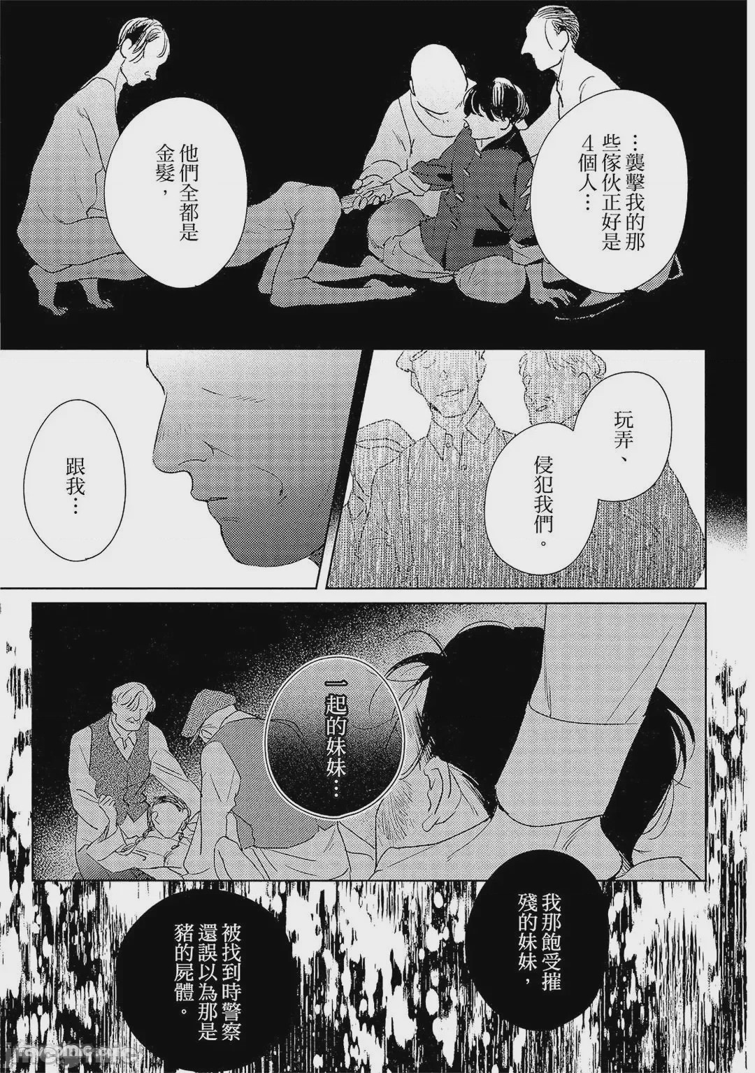 第1话, trang 120