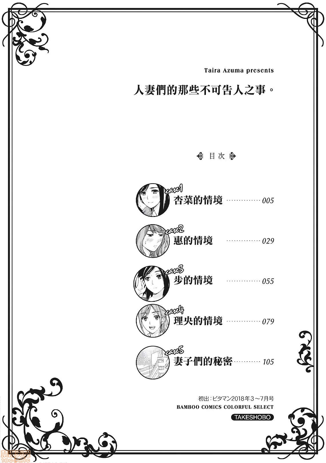 [東タイラ] 昼下がり、妻の事情。| 人妻們的那些不可告人之, 페이지 4