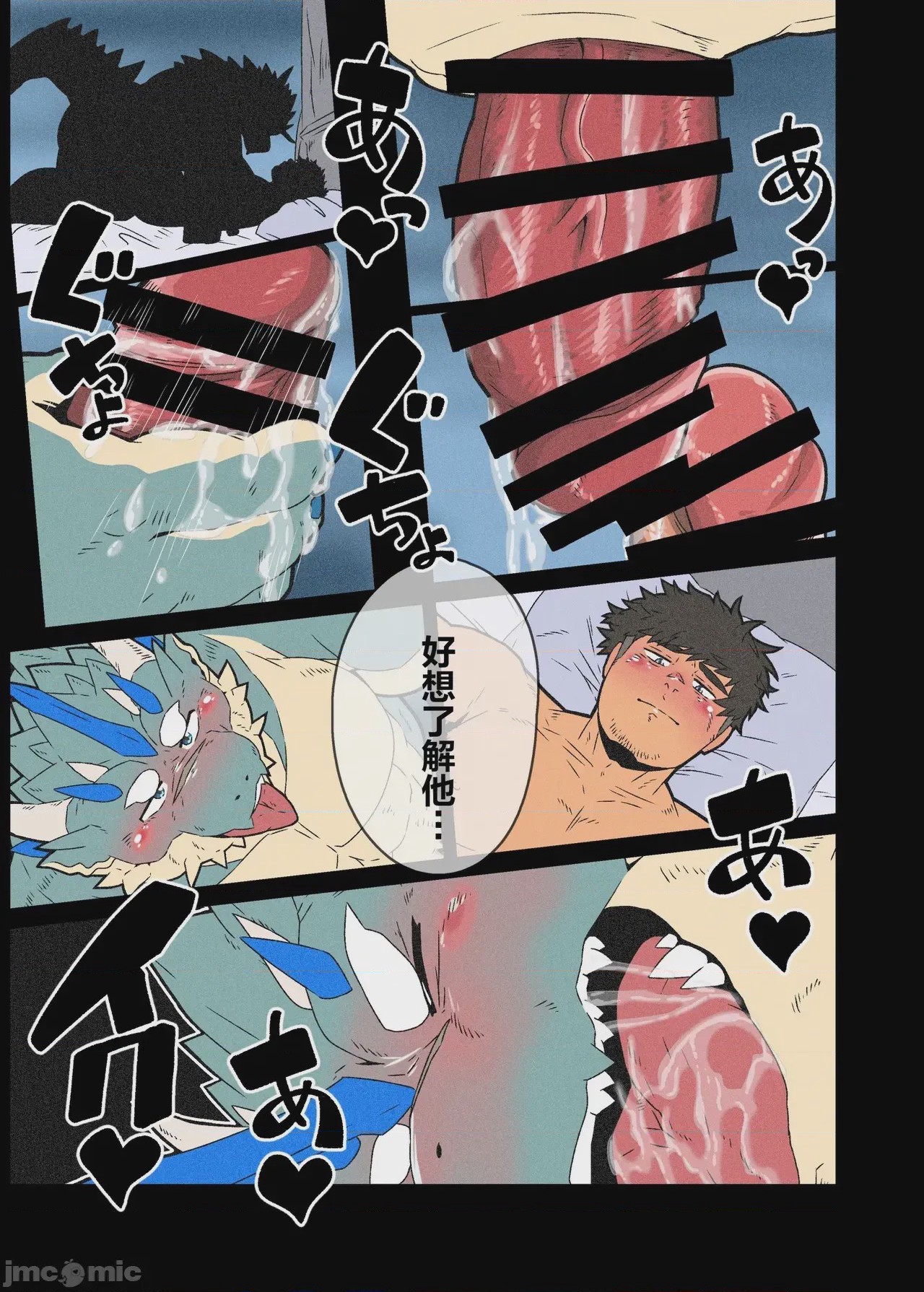第1话，第 12 页