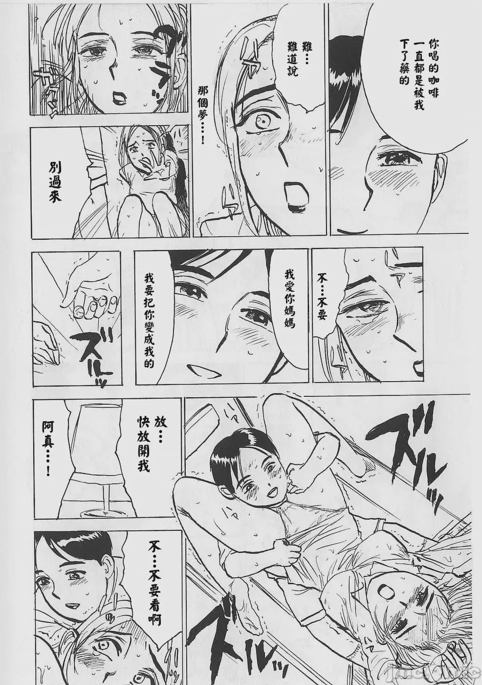 第1话, 페이지 50