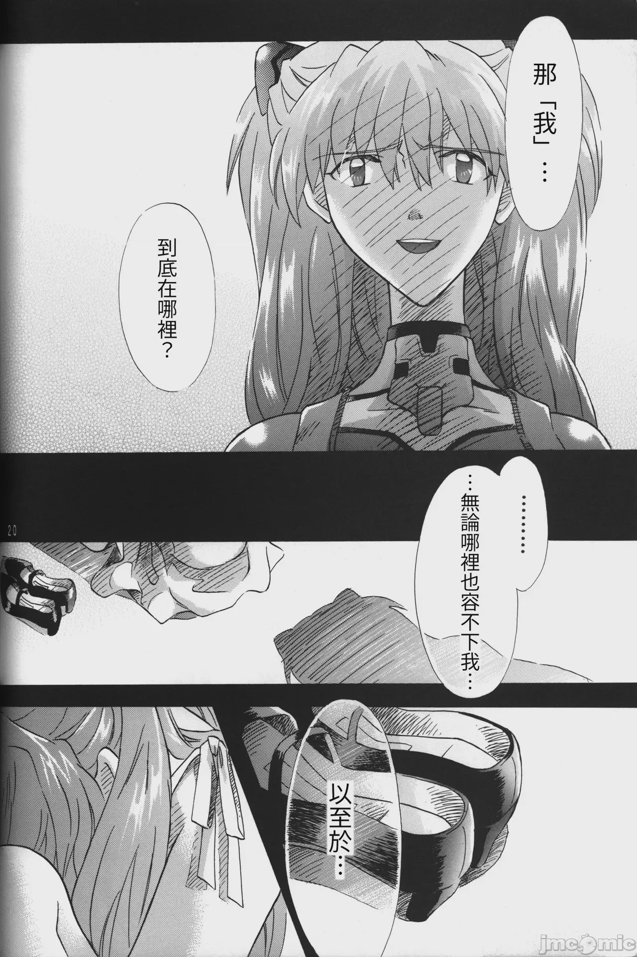 第1话, page 20