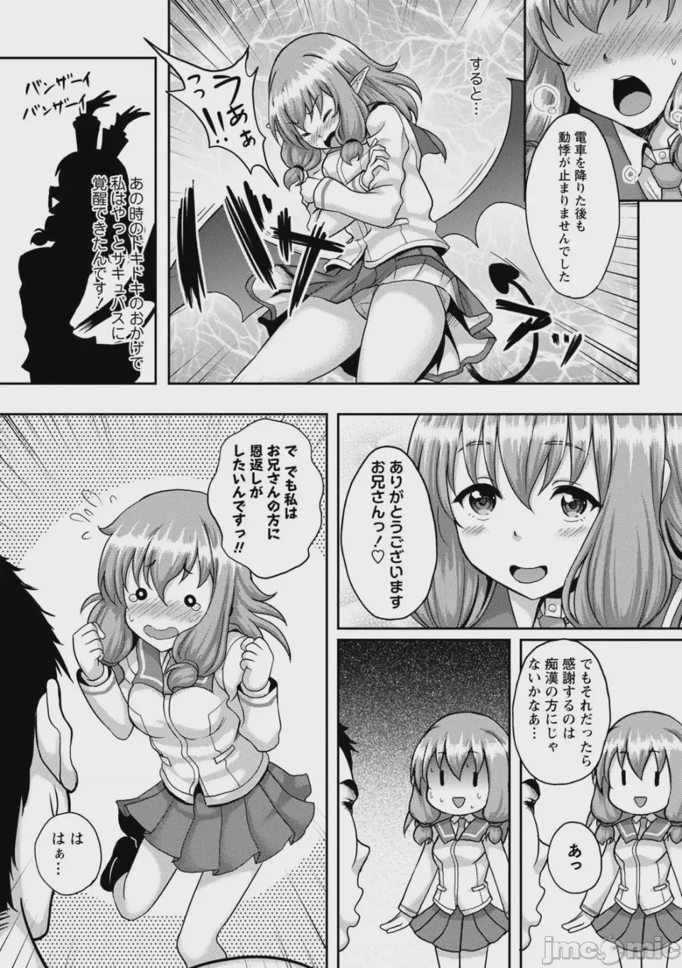 第1话、207 ページ