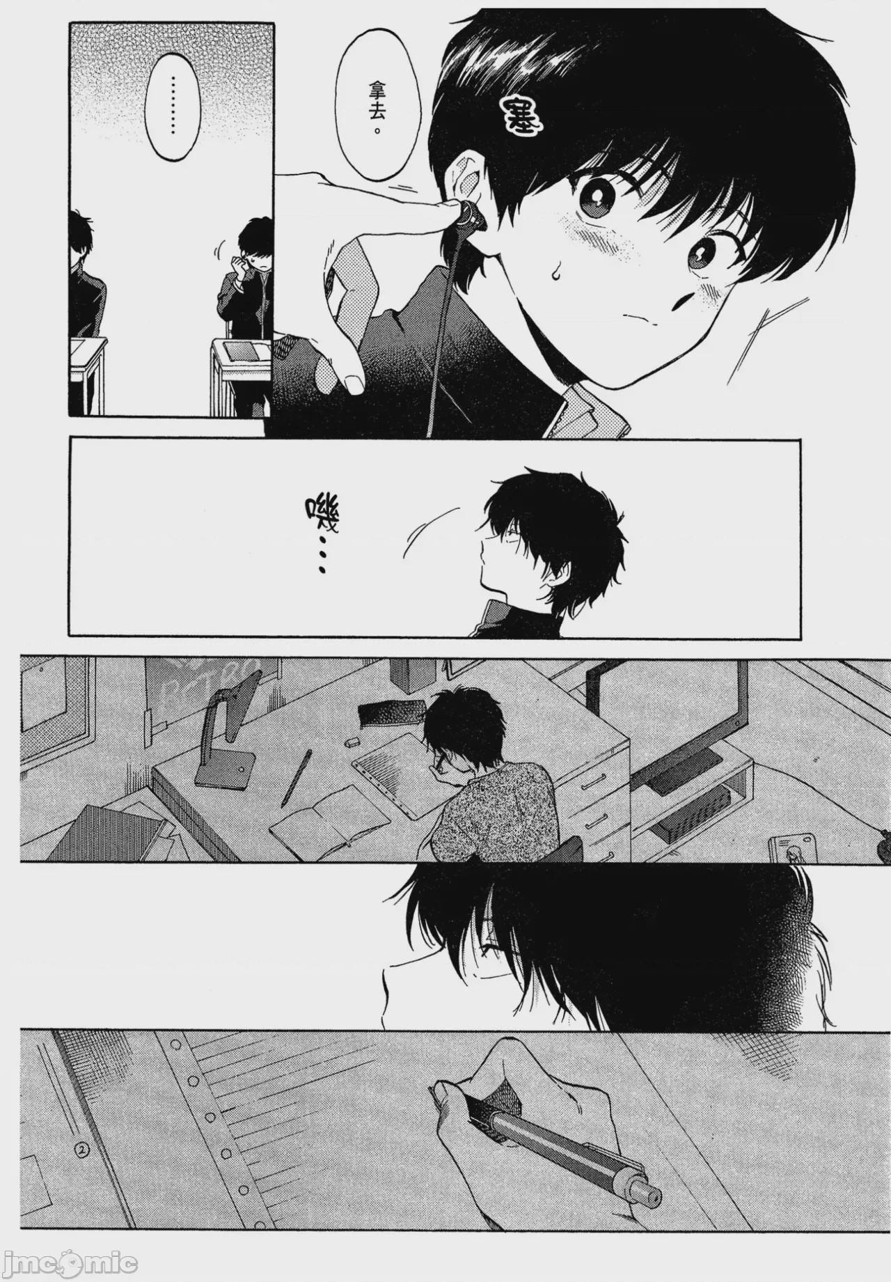 第1话、134 ページ