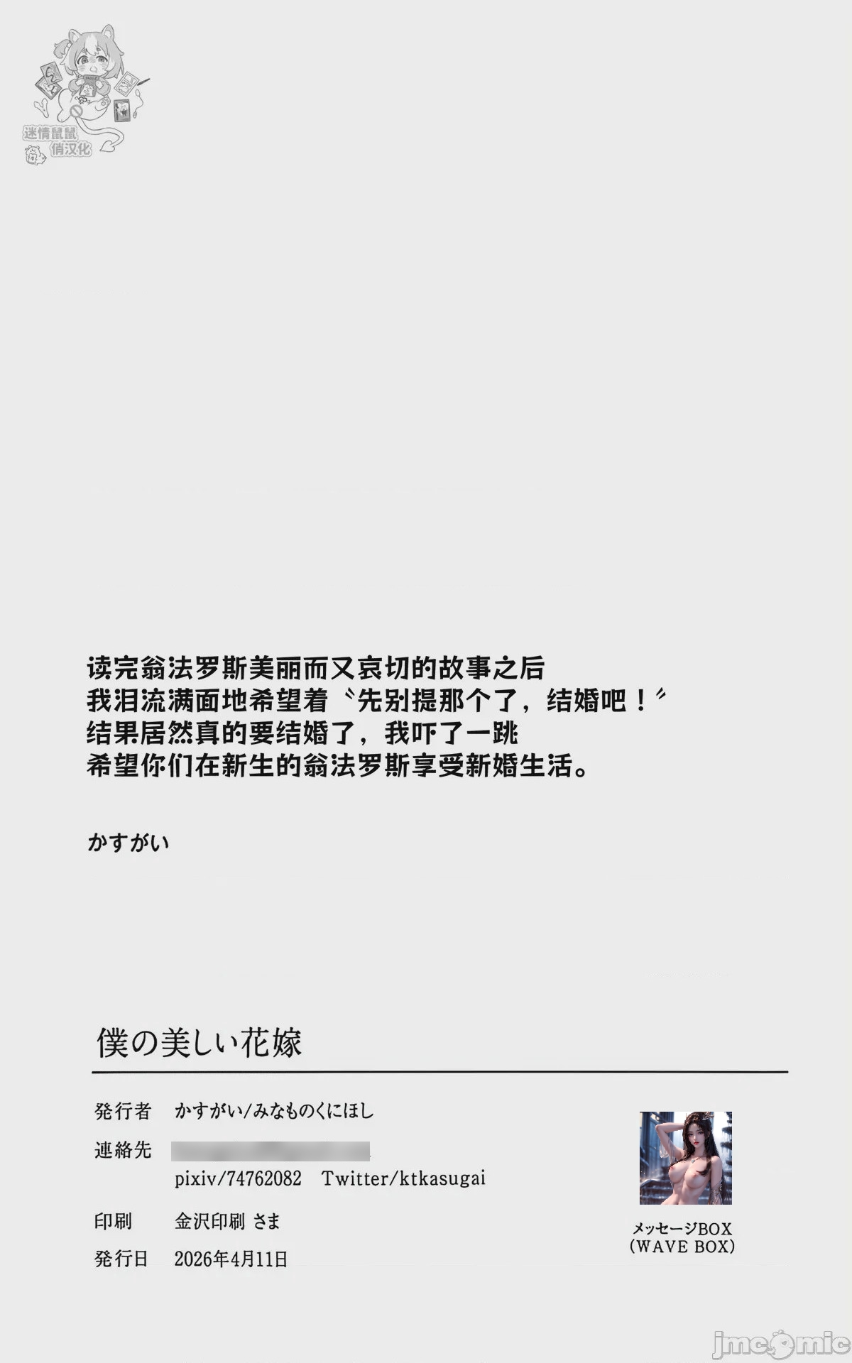 第1话, หน้า 27