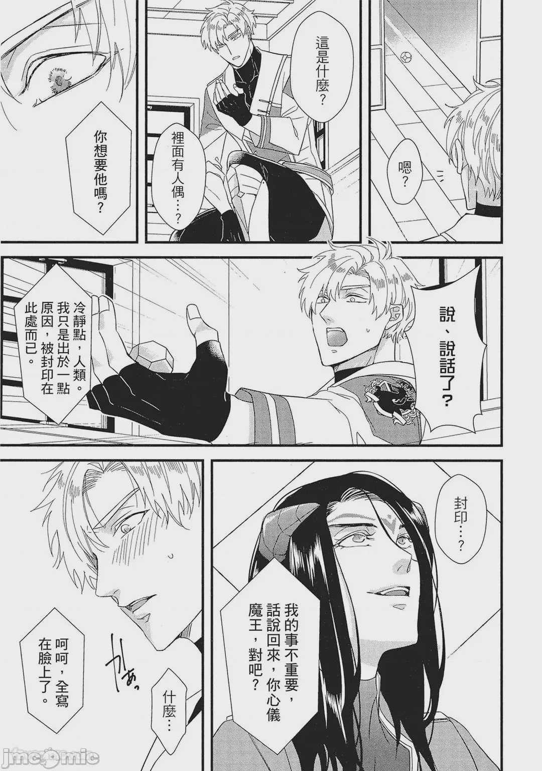 第1话，第 154 頁