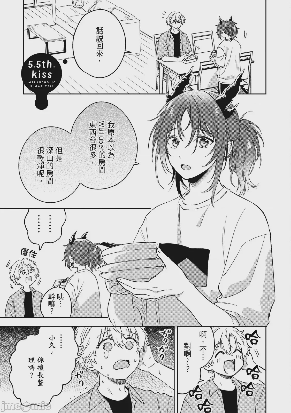 第1话、127 ページ