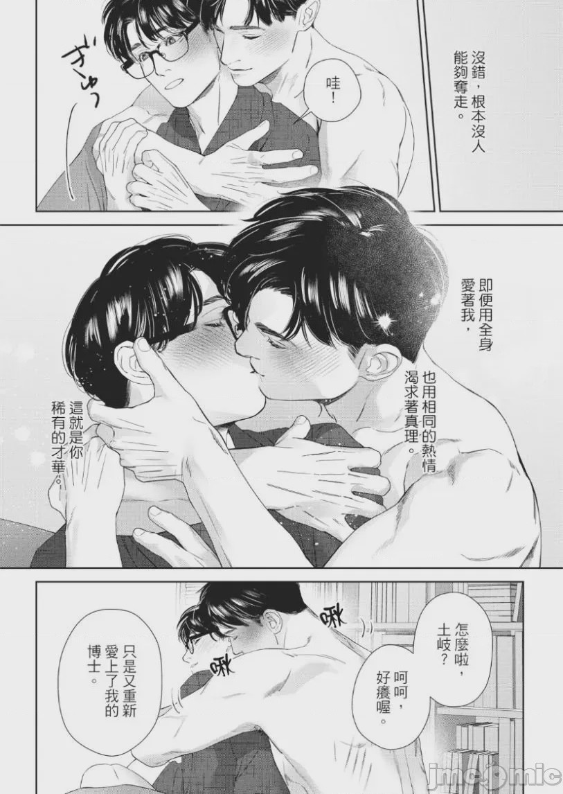 第1话, page 176