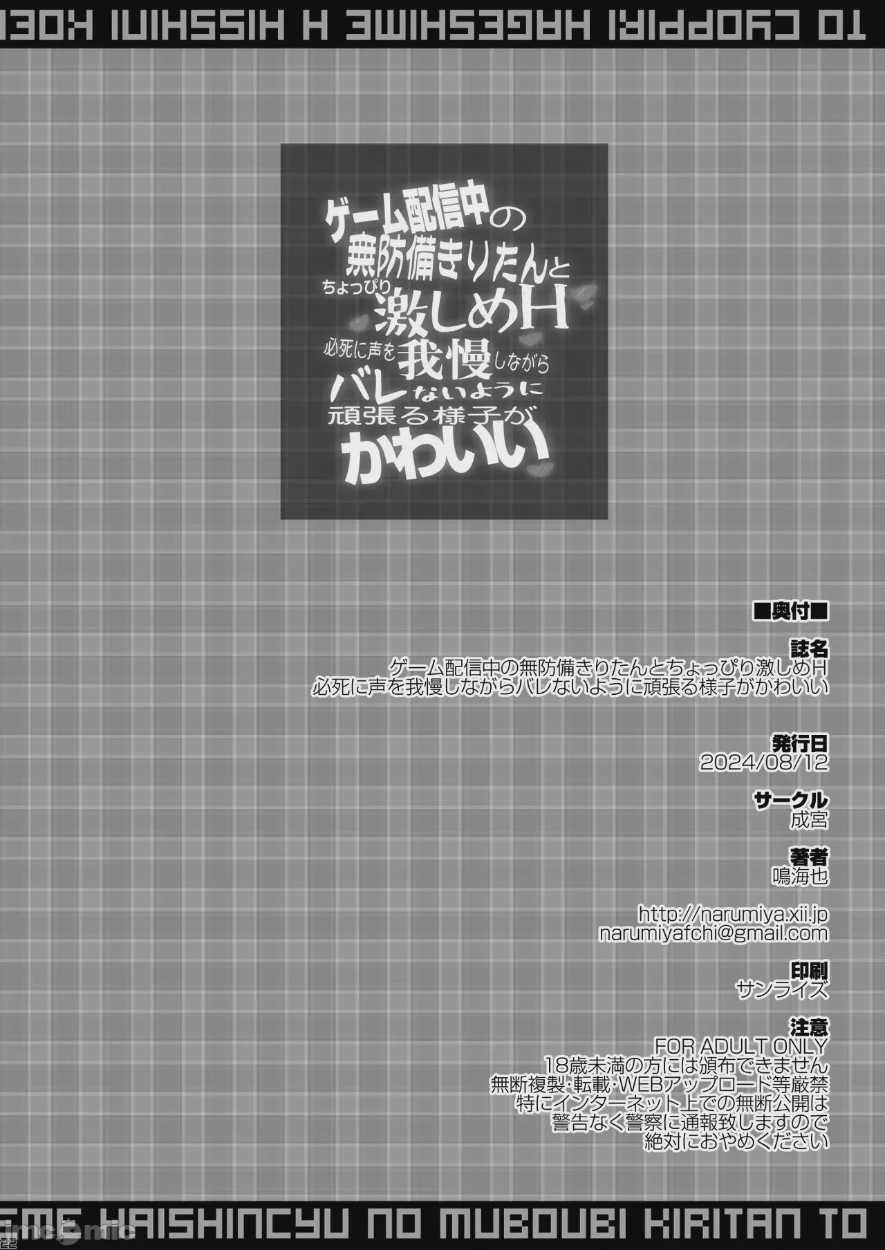 第1话，第 22 頁