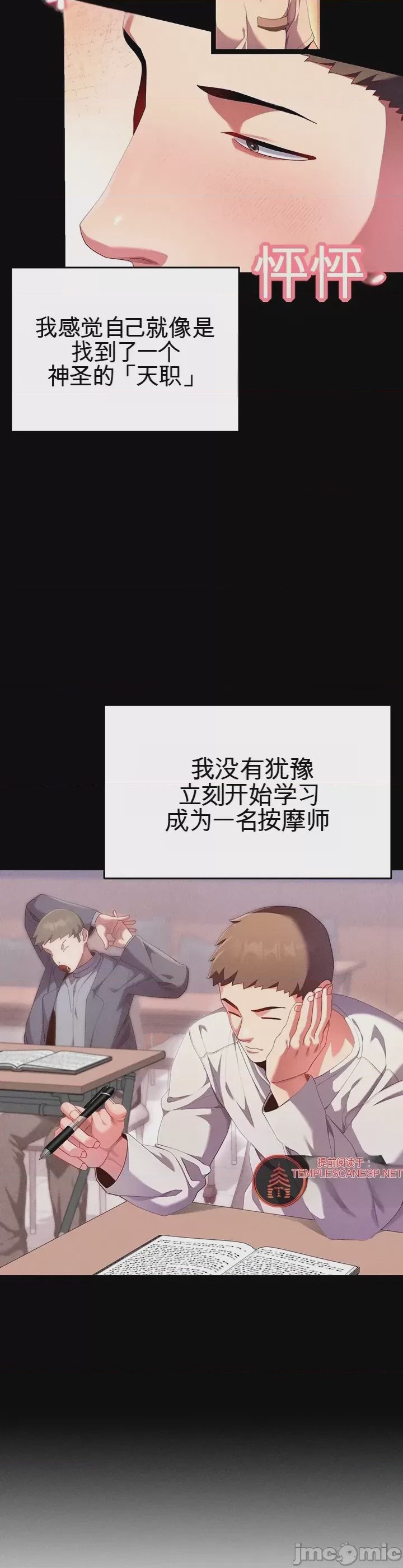 第1话 1、16 ページ