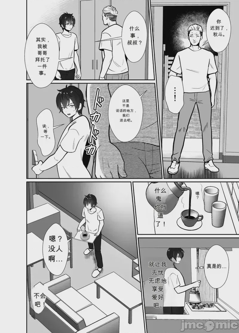 第1话，第 7 页