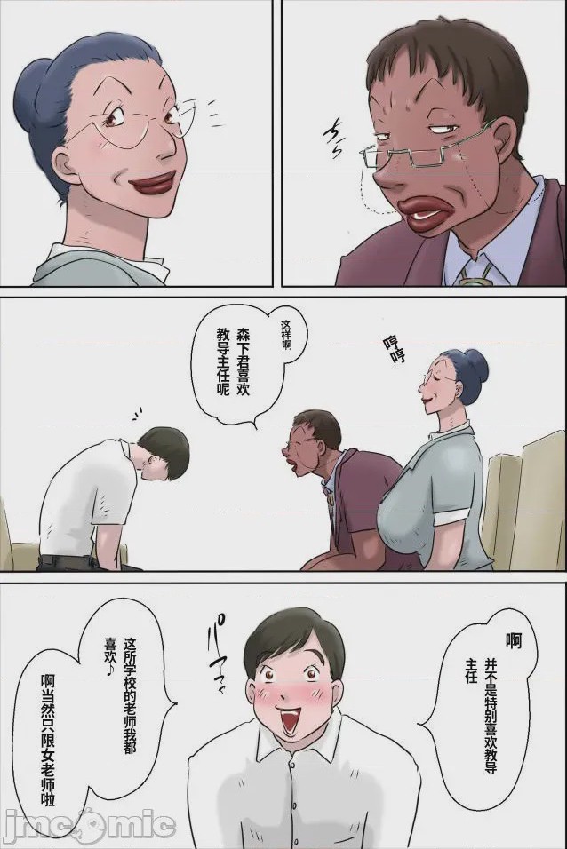 第1话, page 9