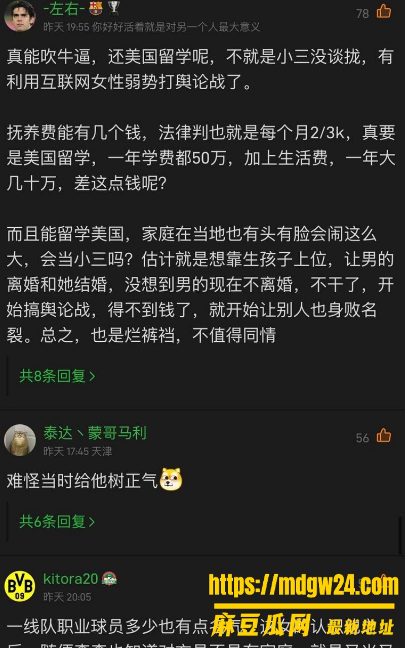 大连英博6号 宋岳28