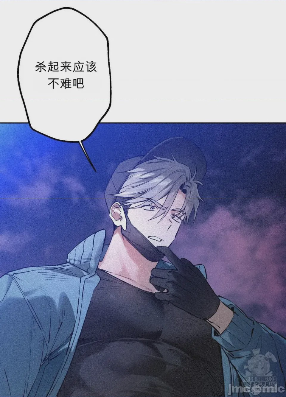 第1话，第 8 页