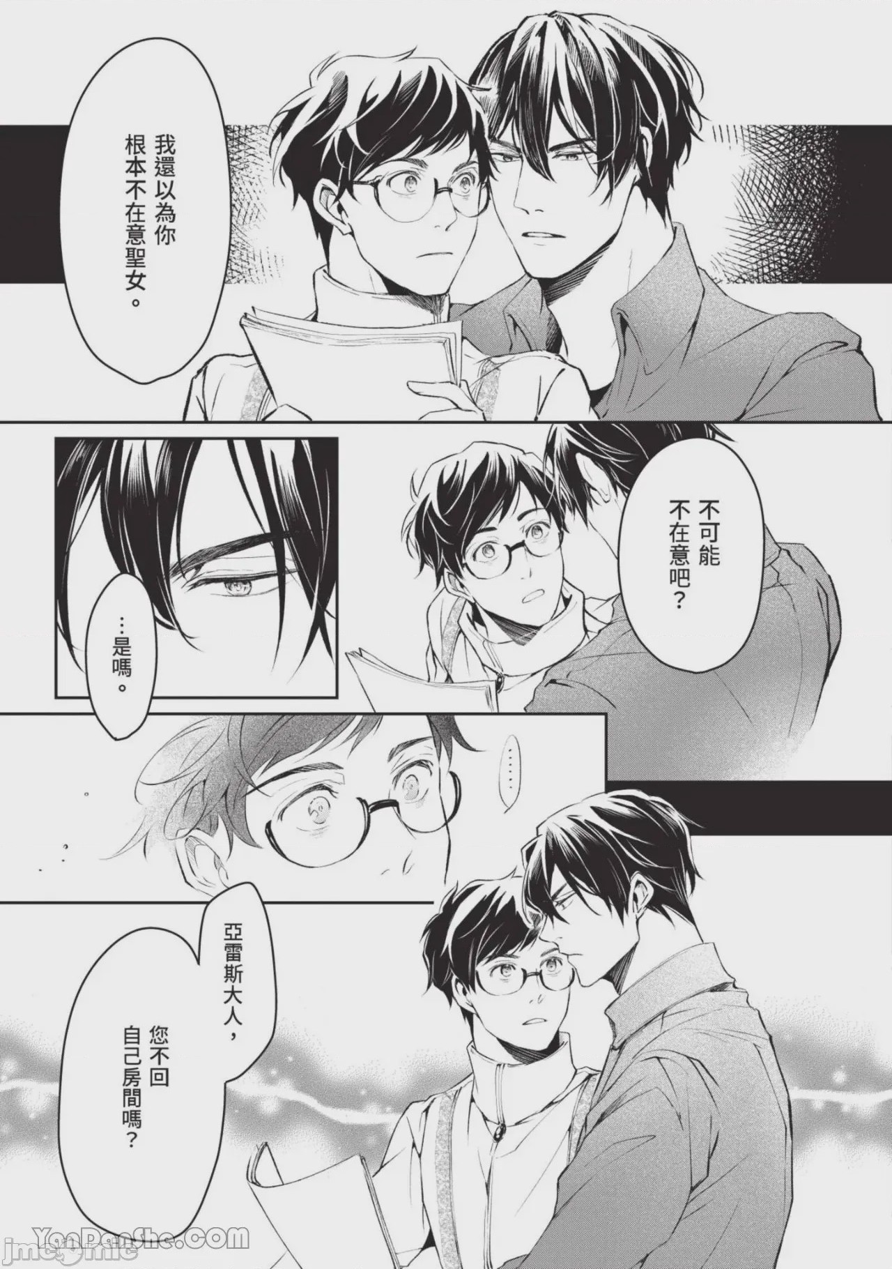 第1话，第 136 頁