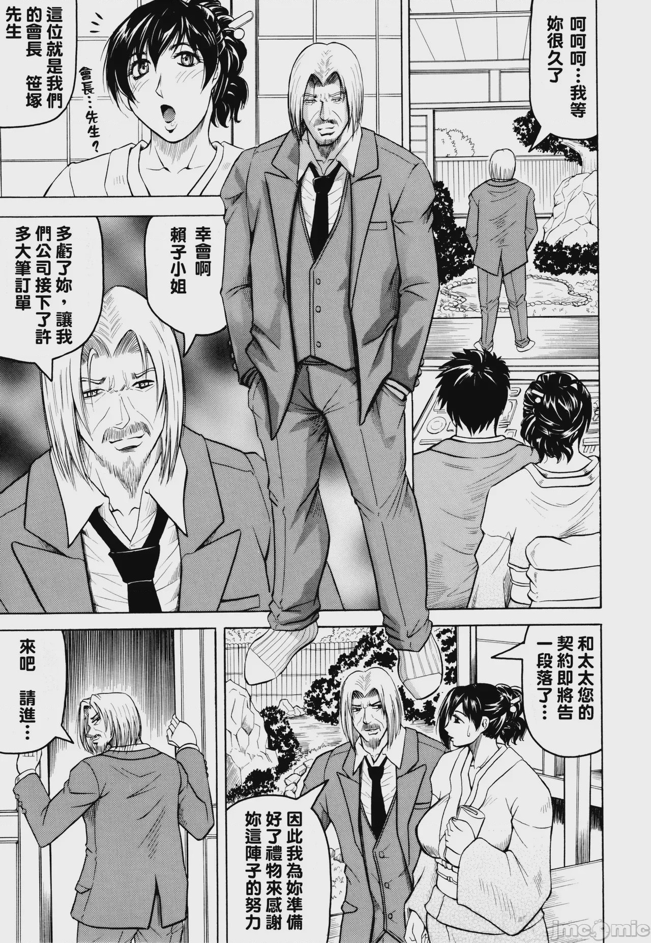 第1话, 페이지 116