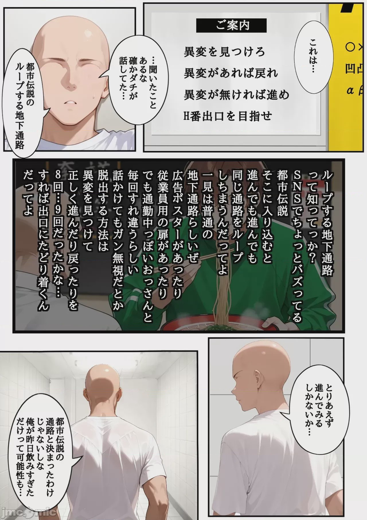 第1话，第 23 頁