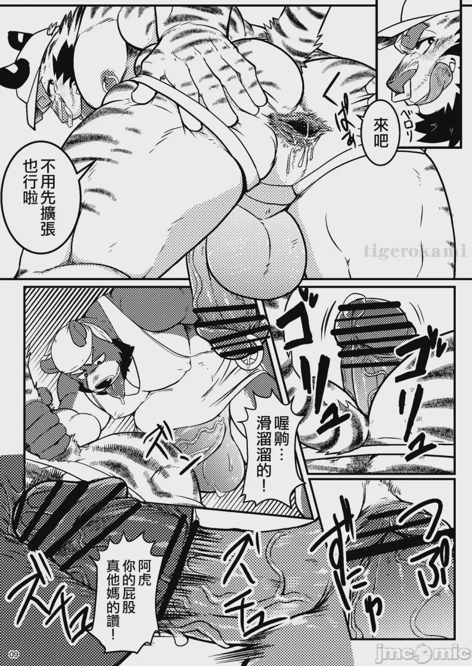 第1话, page 10