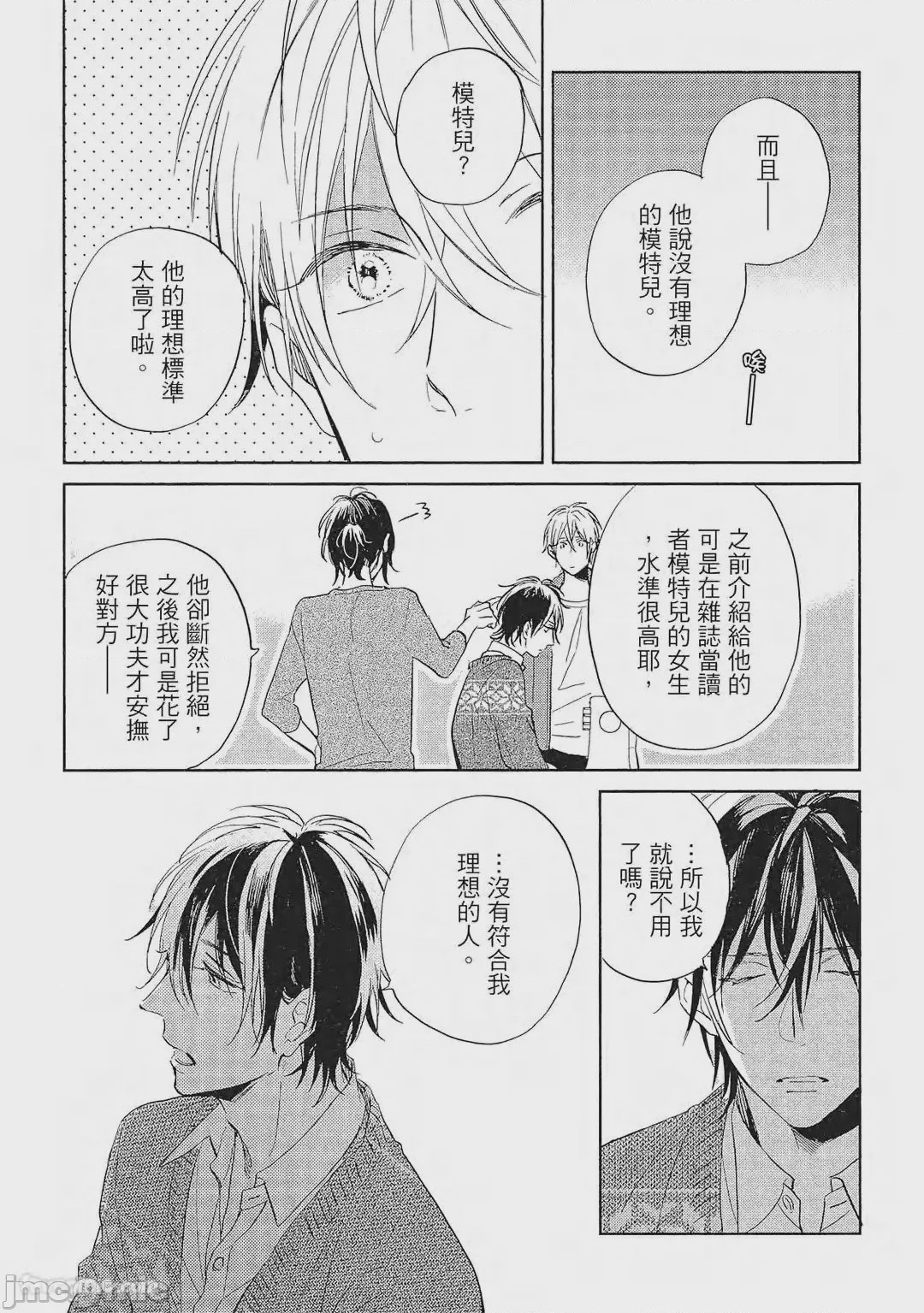 第1话，第 85 頁