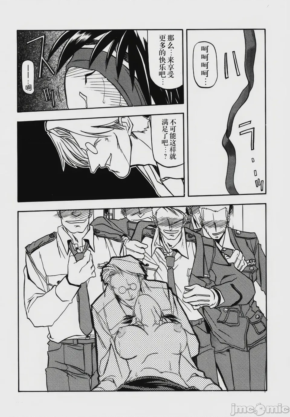 第1话，第 50 页