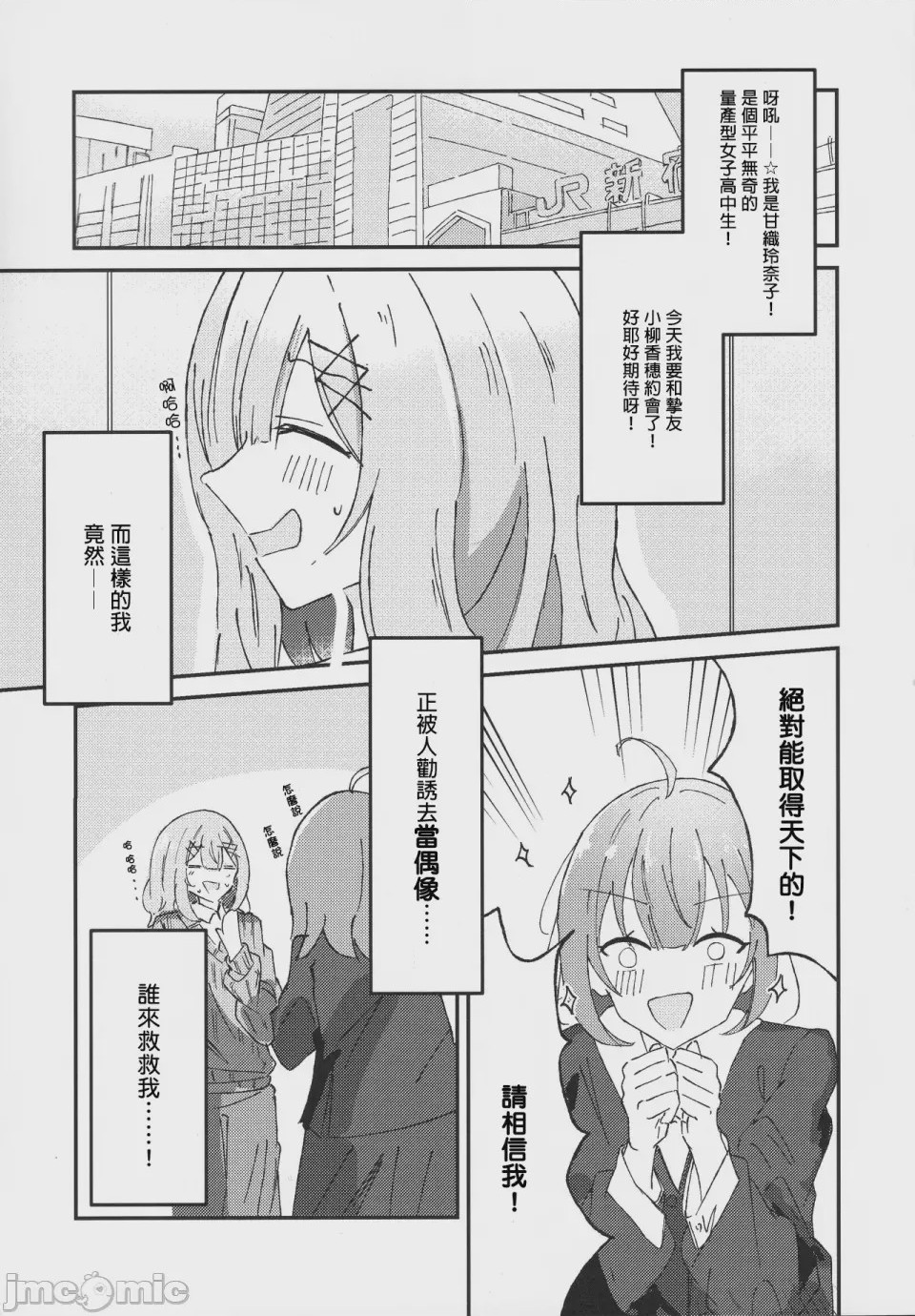 第1话, page 4