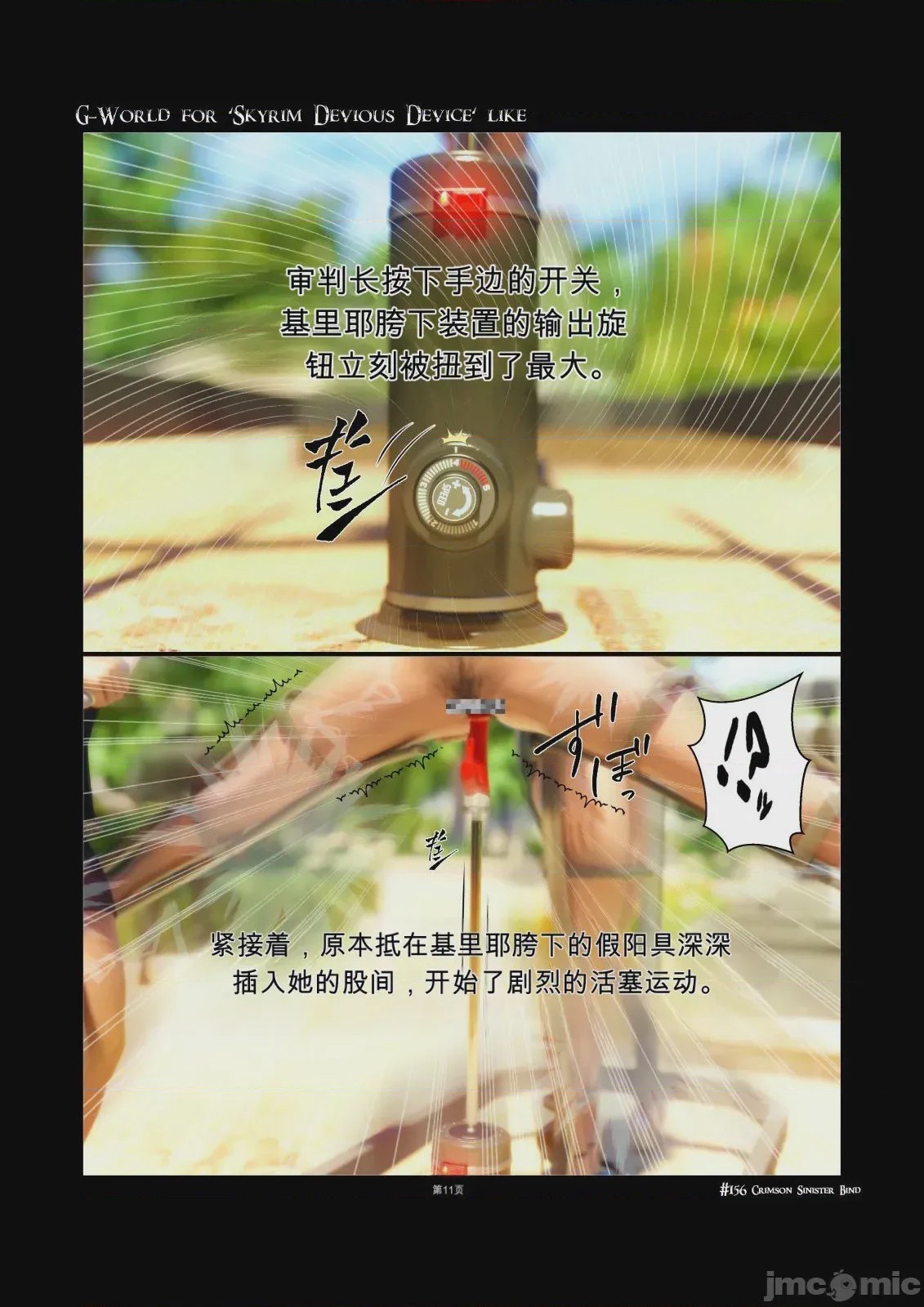 第1话, หน้า 11