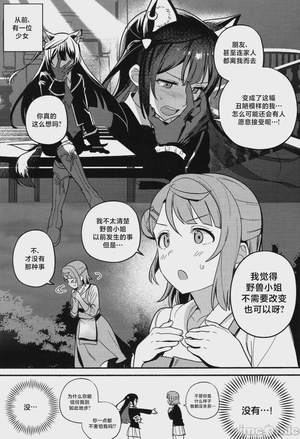 第1话, page 32