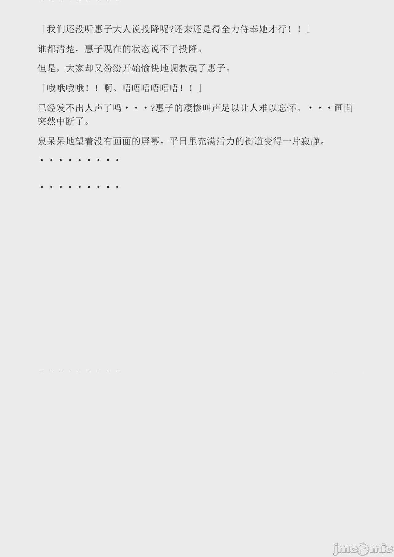 第1话，第 24 頁