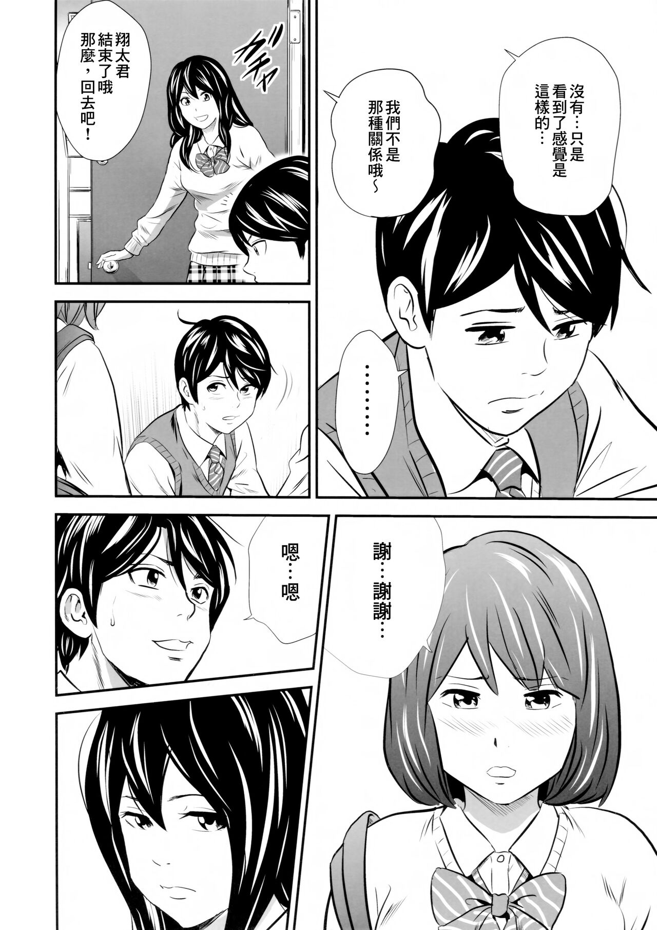 第 1 章, page 10