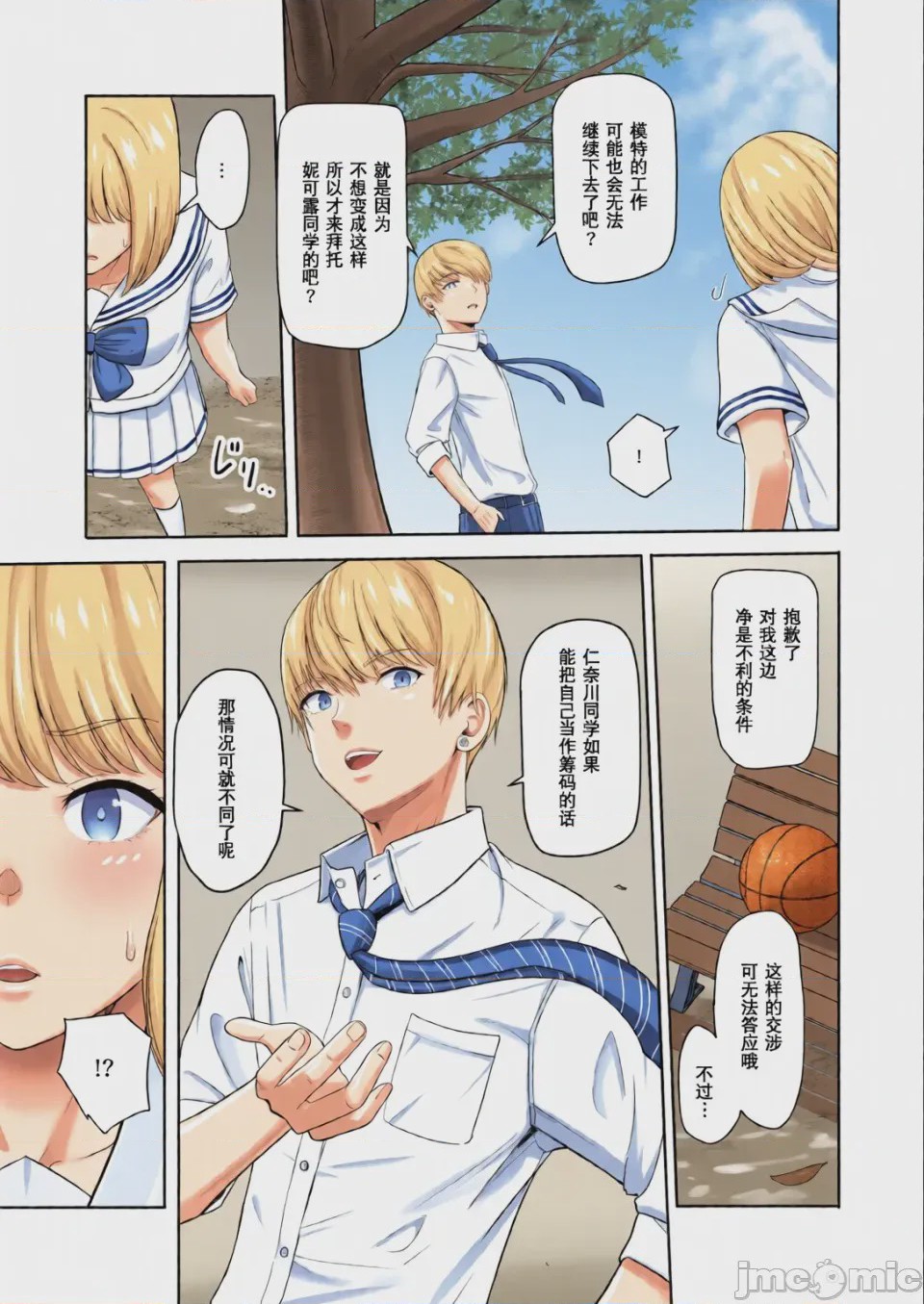 第1话, page 191