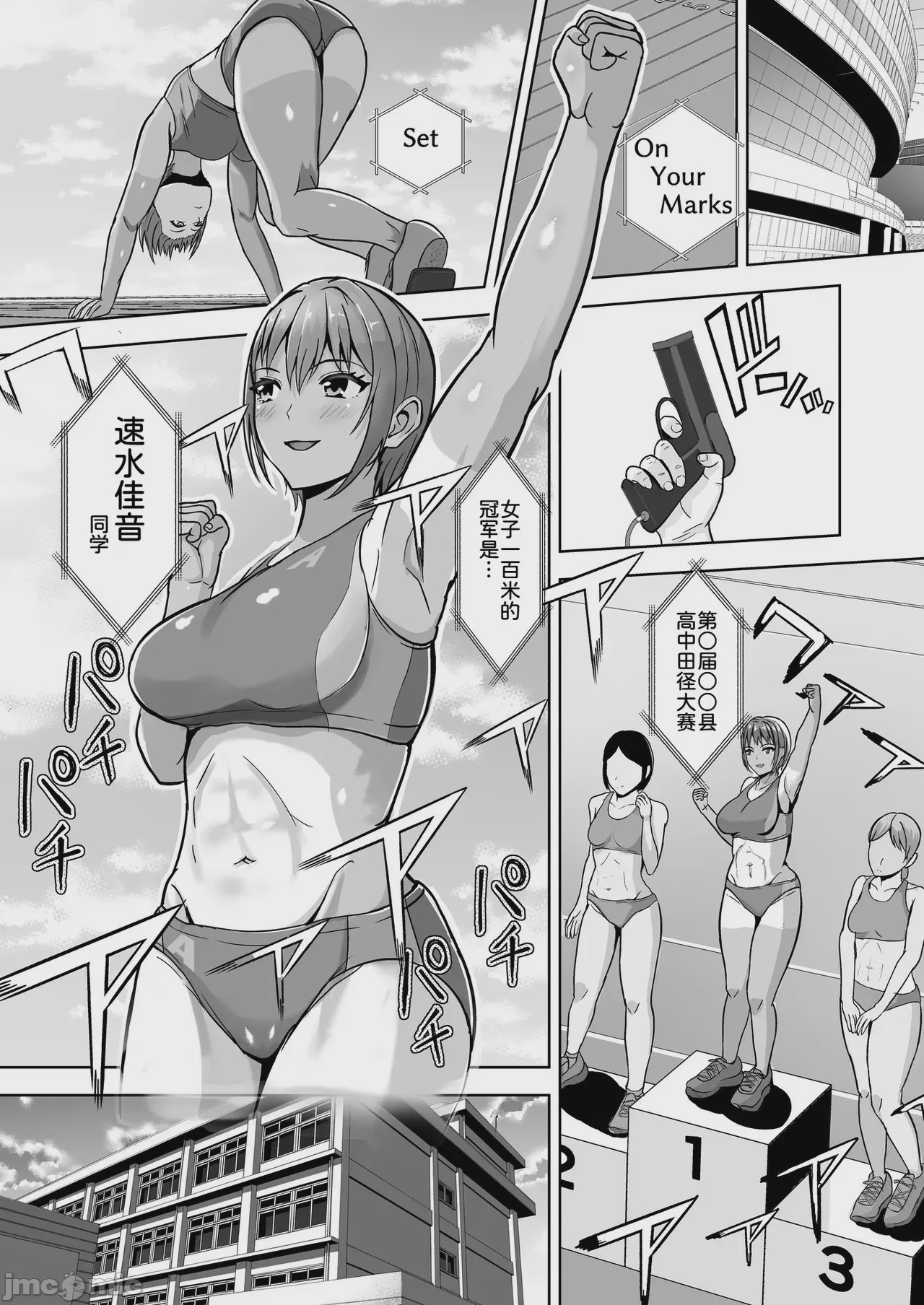 第1话, page 3