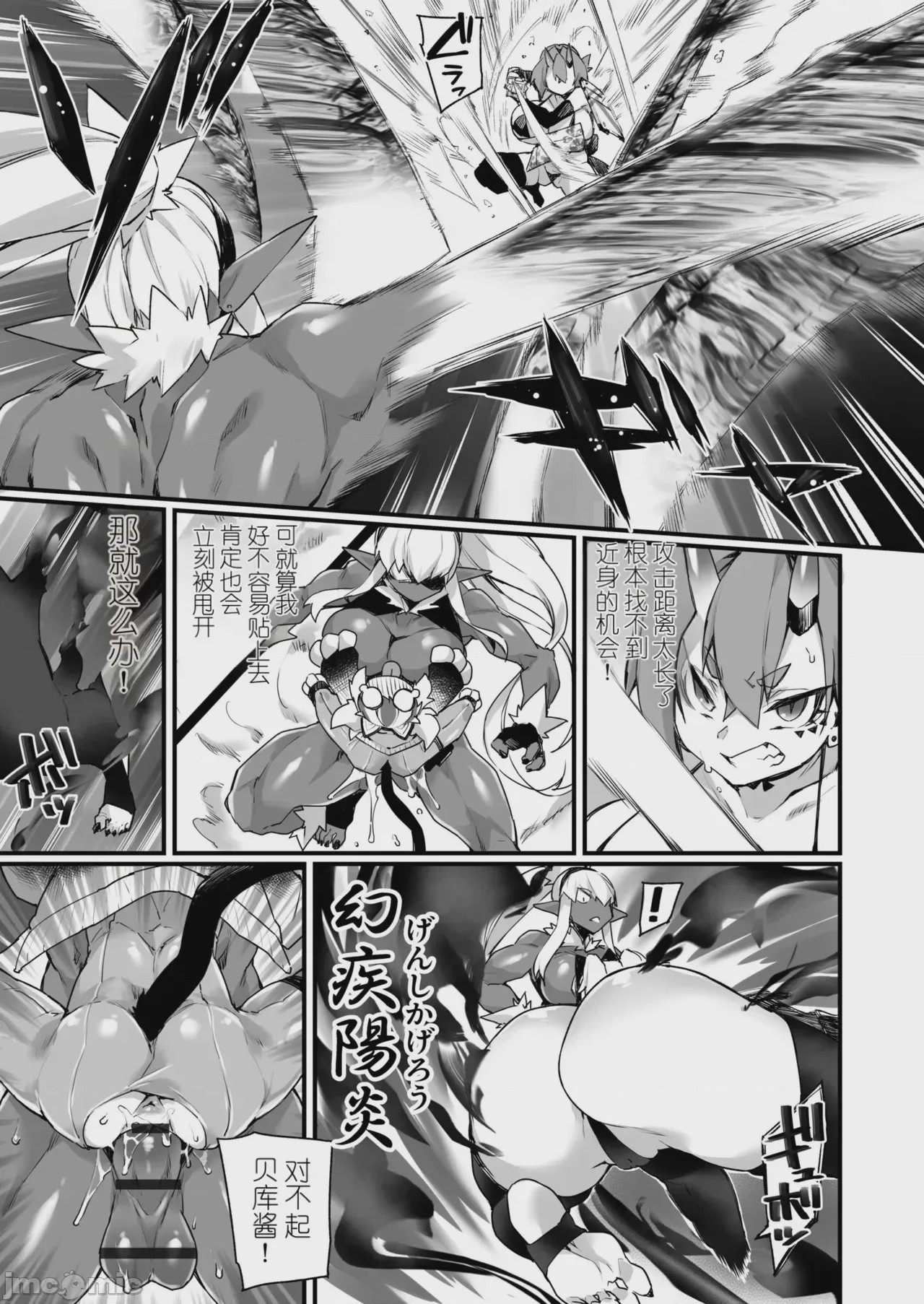 第1话, page 113