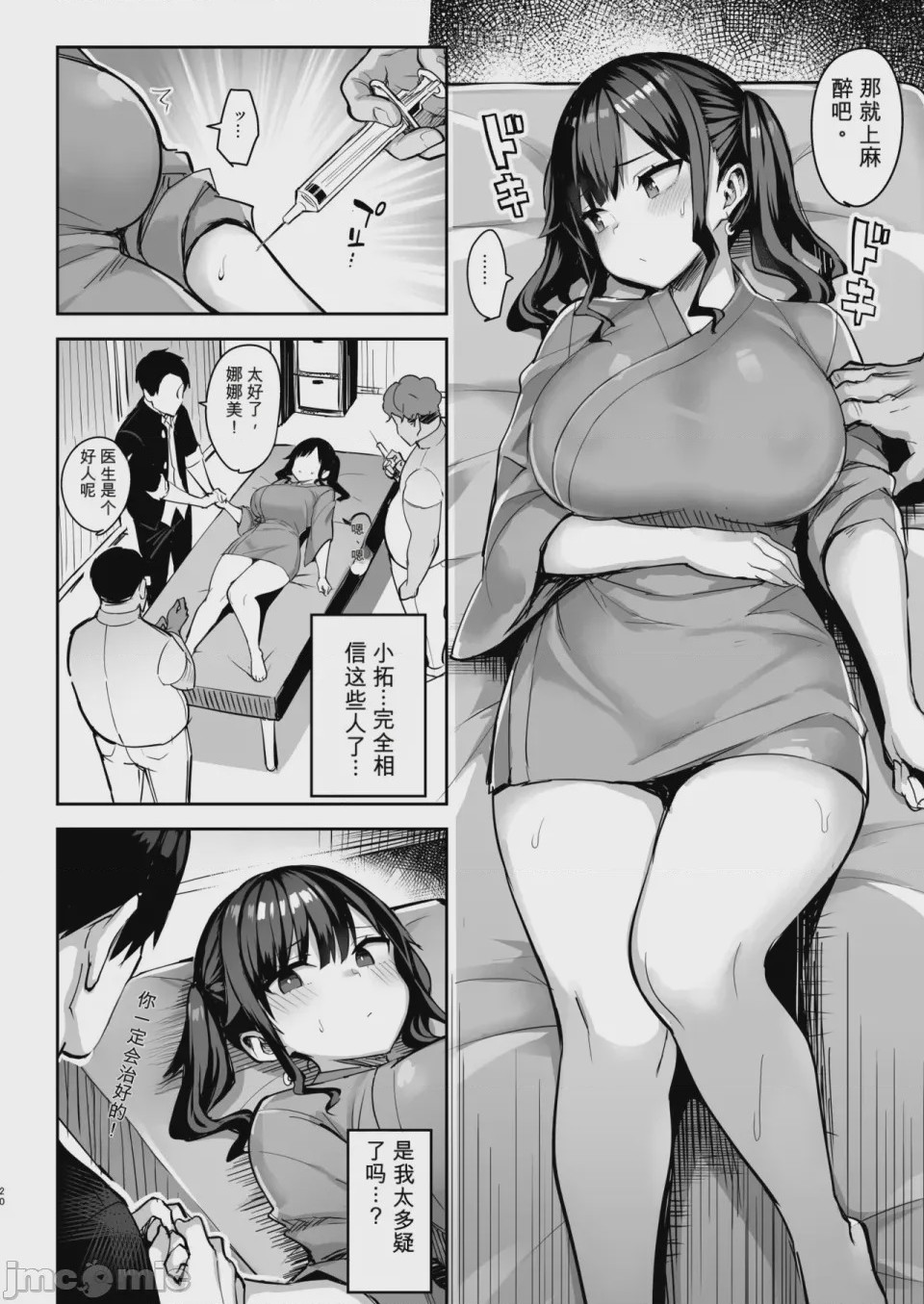 第1话, page 21