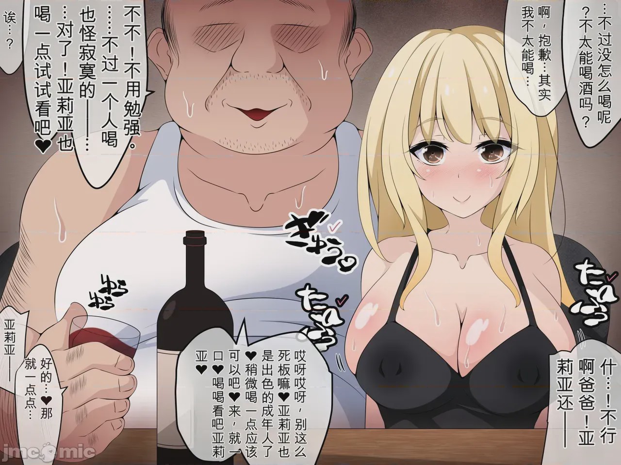 第1话，第 351 頁