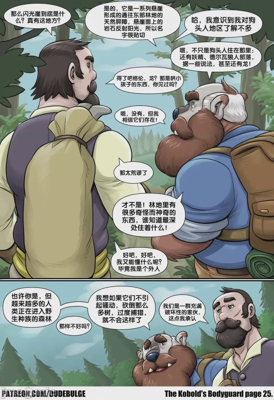 第1话，第 26 頁