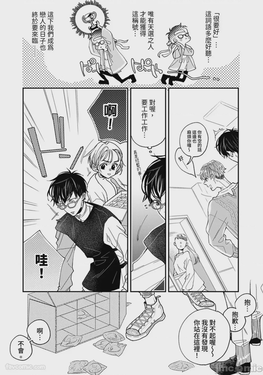 第1话, page 79