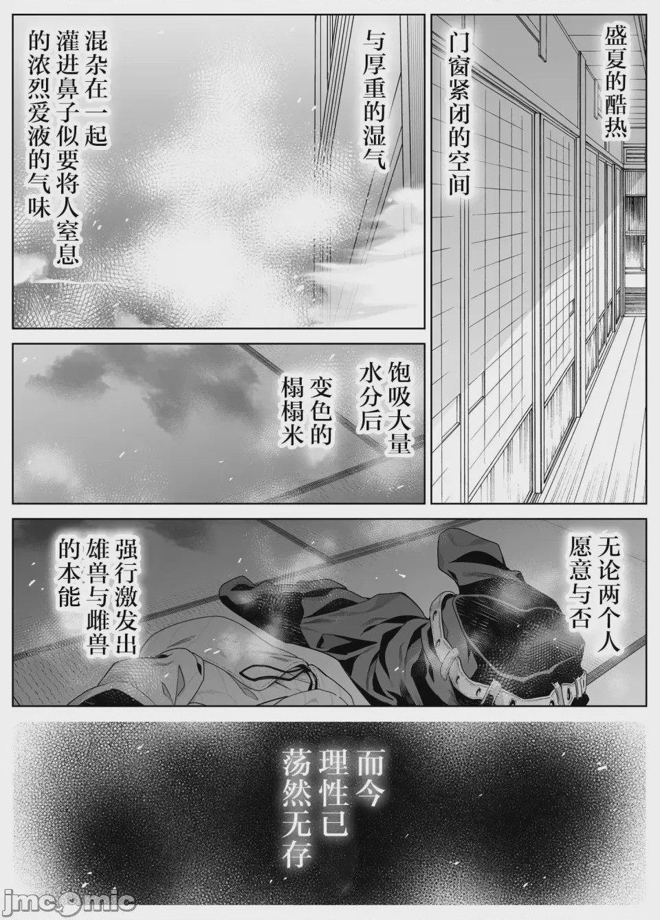 第1话, страница 253